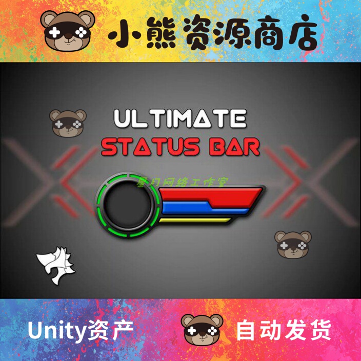 Unity3D Ui Interface Status Bar Energy Bar Health Bar Tool Ultimate Status Bar 2.6.0