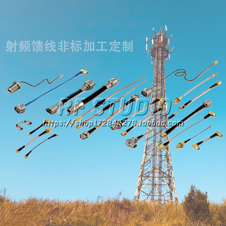 Radio frequency feeder film connecting line components shading lines customized N SMA SMPBNC TNC and other semi-flexible and semi-steel lines