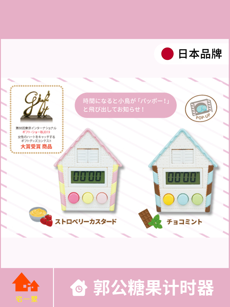 Japanese HASHY kitchen electronic timer Cartoon candy timer Student time reminder Cute creative