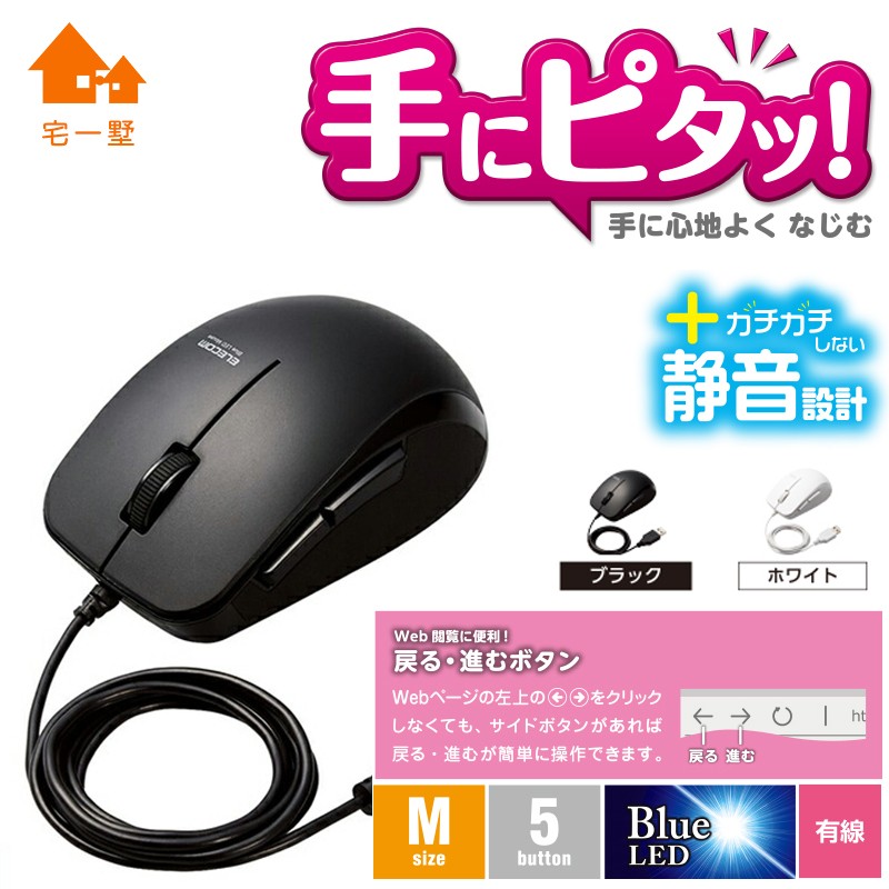 Japan ELECOM Wired Grip Slip Rat Blue Light Silent Home Slimy Comfort Office Use Desktop Computer Universal