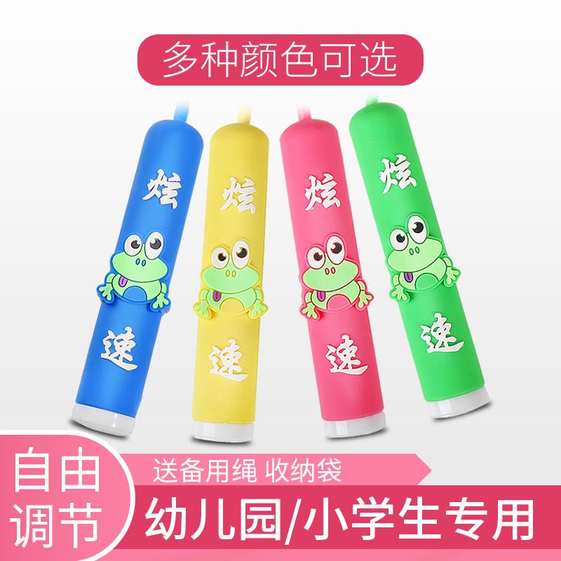 Children Counter Jump Rope Kindergarten Beginners Elementary School Students Special Adjustable First Grade Boys Girls Sports