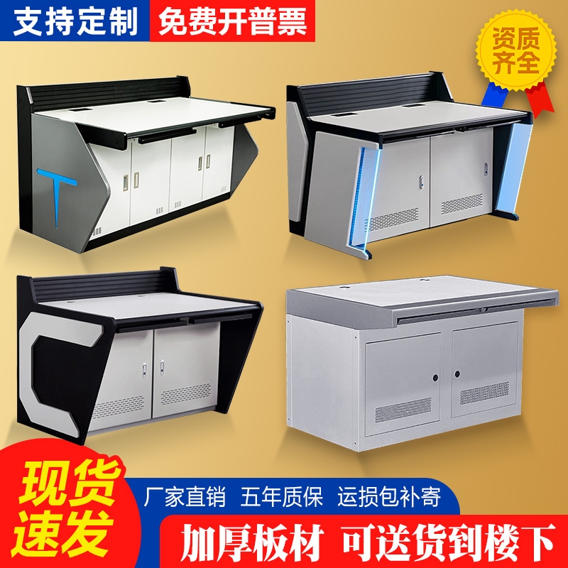 五工位机柜保安室调度台：高效办公新利器，监控操作台的全能选择！