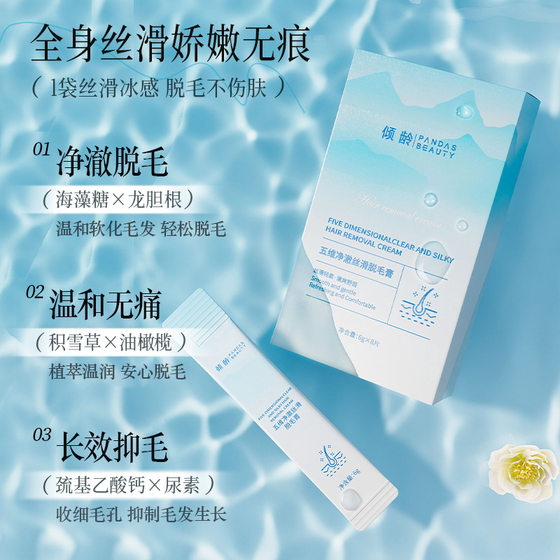 快速男士脱胡子脱毛膏络腮胡须脸部去唇毛神器私密处腋下腿毛女士