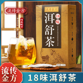 Bag health care 18-flavor ershu tea non-nervous tinnitus tea non-hearing loss recovery tea bag soaked in water
