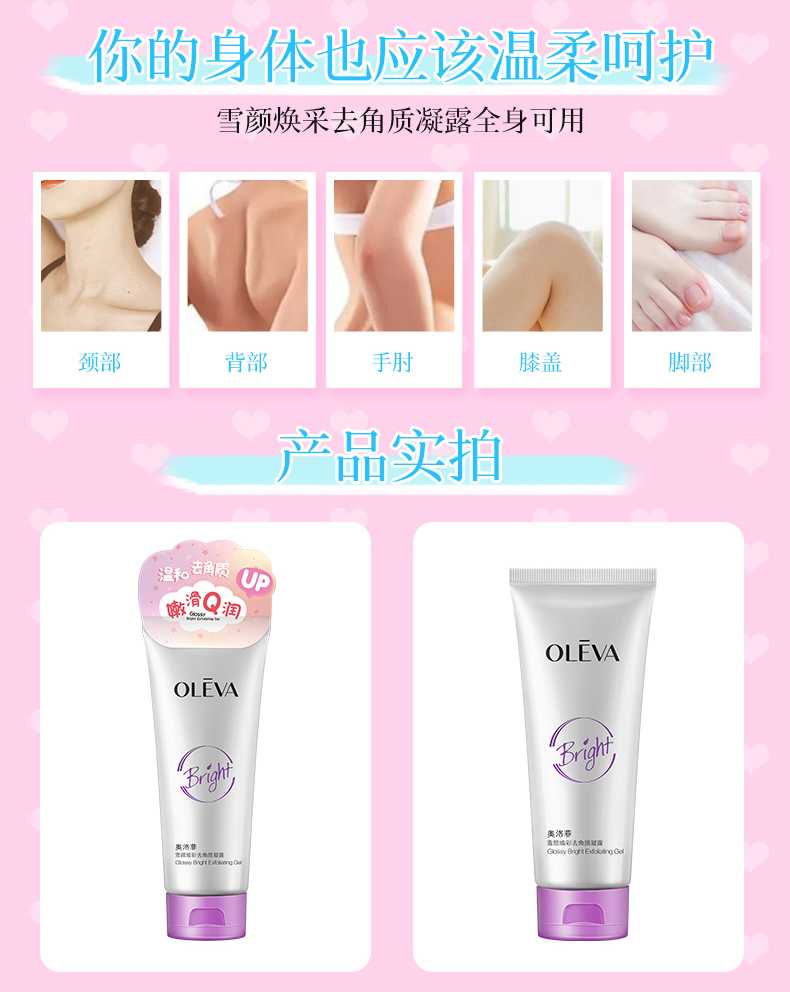 Olofie Xue Yan Huân Tẩy tế bào chết cho da mặt Chăm sóc da mặt Tẩy tế bào chết Sản phẩm mới Counter chính hãng tẩy tế bào chết hàn quốc