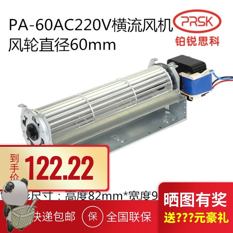 Factory direct PA60MMAC220V cross-flow cross-flow drum type mute wind volume fan fan