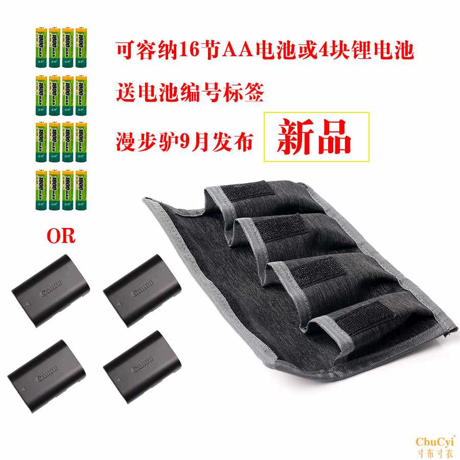 Túi lưu trữ pin kỹ thuật số không thấm nước sáng tạo Túi đựng pin máy ảnh SLR pin AA pin khô pin lithium túi vải - Lưu trữ cho sản phẩm kỹ thuật số