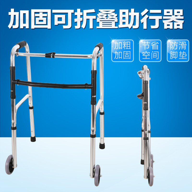 加厚铝合金老人步行器助行器四角拐杖扶手架行走辅助器助步车