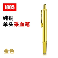 Чистая медная одиночная ручка для сбора крови (золотая)