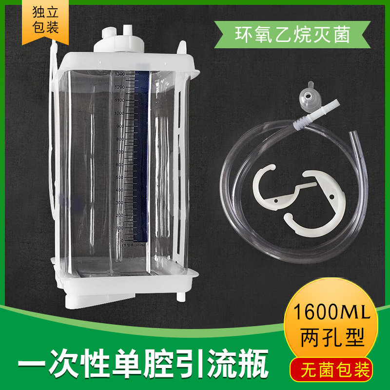 伟康丽洁1600ml一次性使用单腔胸腔引流装置闭式负压引流瓶引流器