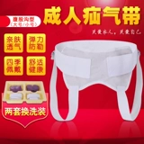 鸿竹 Взрослая грыжа с пах грыжа, мужская и женская грыжа мешка медицинской домохозяйственной зоны.