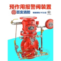 Baian Fire Signal Butterfly Valve 3C Worm Gear Signal Butterfly Valve ZSXF-D-1 6-wafer signal butterfly valve DN150