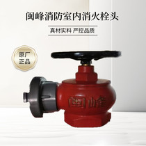 Minfeng fire indoor fire hydrant head fire hydrant 65 fire hose valve SN SNW65 fire water release valve