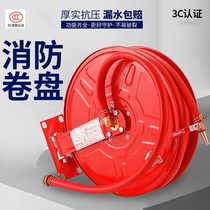 Fire hose reel 20 25 30 meter water hose self-rescue water pipe Minshan reel accessories water gun head fire equipment