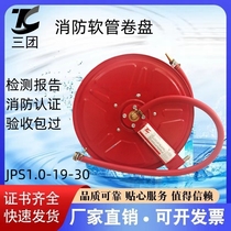 Tenda Santuan direct sales fire hose reel JPS0 8-19 30 JPS1 0-19 30