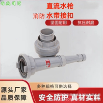 Fire hydrant box fire hose 8 DC water gun QZ connector KD65 stuffy cover spray 50 dry powder fire extinguisher 20 meters