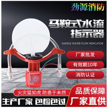 Jinyuan saddle type water flow indicator fire water flow switch ZSJZDN250 200 150 100 80 65