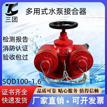 Three-piece fire hose connector fire hydrant accessories three-piece set explosion-proof connector hose connector fire extinguisher connector