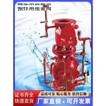 Minshan Sanjing Fire Protection ZSFY Preaction Device Alarm Valve Group Diaphragm Control Panel DN100 150 200