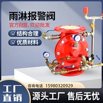 Fire protection ZSFM150-1 6 deluge alarm valve group DN100 explosion-proof deluge valve PN25 kg pressure 2 5mpa