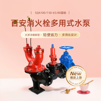 3C multi-functional new SQA100 150-65 80 national standard wall Baian fire hydrant multi-purpose water pump