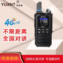 Yuanxintong S98 walkie-talkie outdoor 5000 km handheld civilian 4G national intercom mobile phone machine unlimited distance
