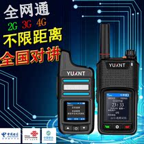 Mobile walkie-talkie 3G4G Unicom Telecom National walkie-talkie card unlimited distance 5000 km self-driving tour