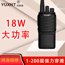 Yuanxintong K99 walkie-talkie outdoor marine 18-watt high-power civilian 50 small km talkie self-driving tour