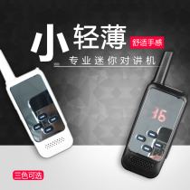 Yuanxintong M2 mini walkie-talkie Micro thin civil outdoor hotel hotel handheld wireless device