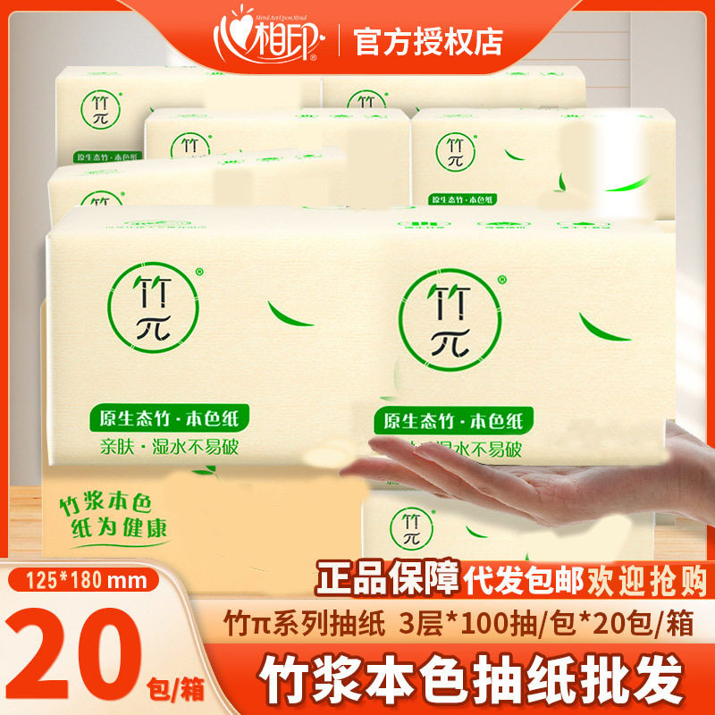 Heartfelt Bamboo Π Natural Color Tissue 100 Sheets Household Virgin Bamboo Pulp Tissue Napkins Toilet Paper Bamboo Pulp Natural Color Heartfelt Bamboo Π Natural Color Tissue 100 Sheets Household Virgin Bamboo Pulp Tissue Napkins Toilet Paper Bamboo Pulp Natural Color