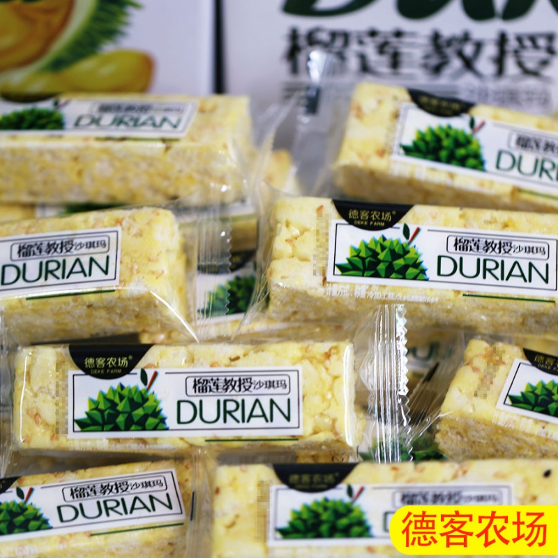 ㊙Deke Farm Shaqima Durian Professor FCL Saqima Durian Flavor Soft Waxy Bulk Small Package Old Fashioned