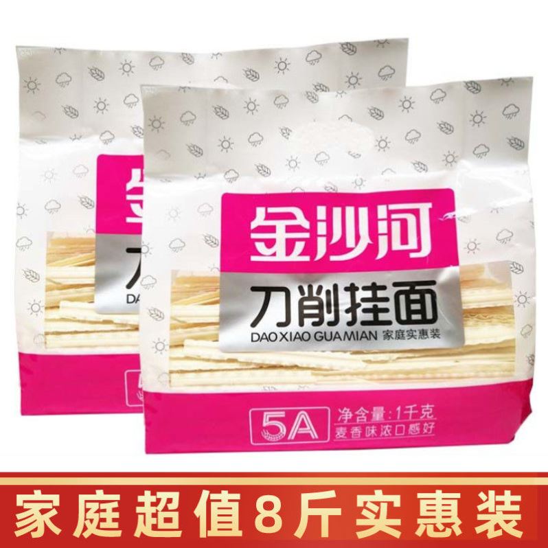 Golden Sand River Knife Sharpened Face Corrugated Wide Face Oil Splash Noodles Mix Noodles 2 Catty Bags Full Box Affordable