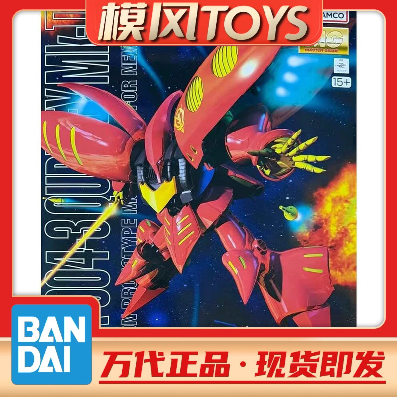 In Stock Bandai Mg 1/100 Amx-004-3 Red Cardbine Mk2 Plutze Special Unit Assembly Model
