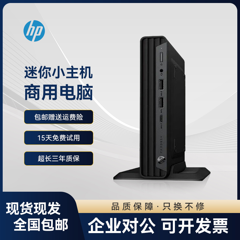 Hp/Hp800G6 Microcomputer Mini Desktop Htpc Small Host 10Th Generation Standard Pressure Version for Home Business and Office Use