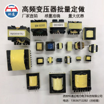 High-power switching power supply high-frequency transformer customized EPQ EE EI series professional customization Factory direct sales