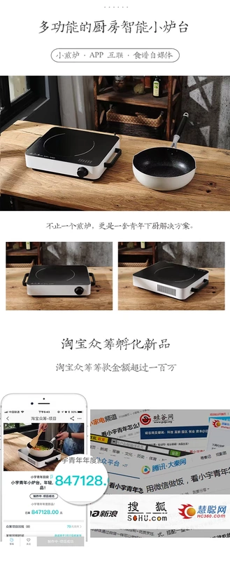 Xiaoyu thanh niên cảm ứng thông minh bếp điện thoại di động mini điện thoại di động kết nối điện cao bếp điện rán bàn - Bếp điện
