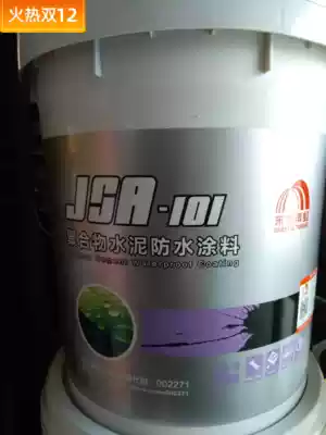 Dongfang Yuhong JSA101 polymer cement waterproof coating set 44 kg Kitchen and bathroom balcony floor floor heating