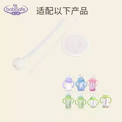 Anerxin wide mouth bottle straw Bottle straw accessories Comfortable bottle can be used