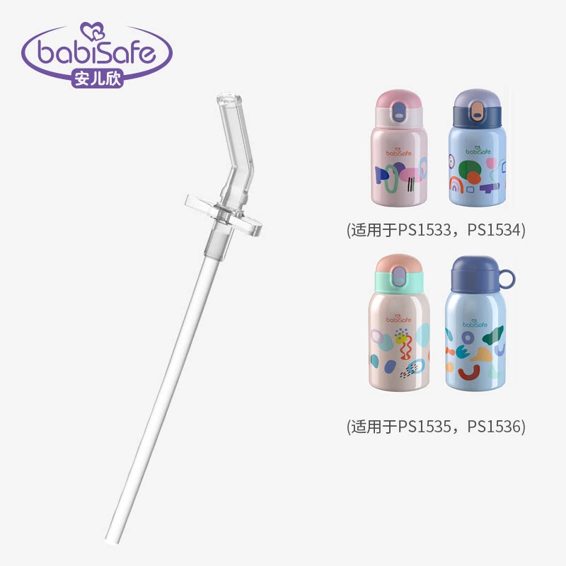 Babisafe Anglia cup straw fittings for water cup cover for children's insulation cup