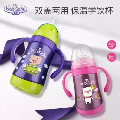 Anerxin infant double cover dual-use insulation drinking cup Children's insulation cup Duckbill cup Straw cup insulation bottle