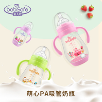 babisafe Anerxin baby bottle Drop-resistant wide diameter baby straw bottle Drop-proof PA bottle with handle