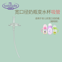 Anerxin universal wide diameter bottle change cup straw accessories