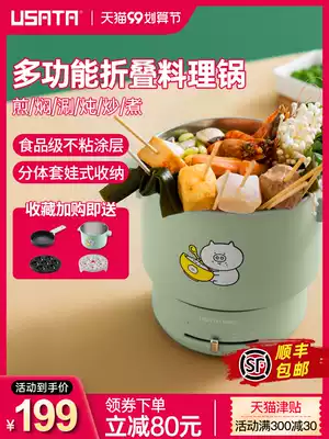 Yushangtang portable travel fast cooking pot multi-function two-piece dormitory small electric hot pot cooking and stir-frying