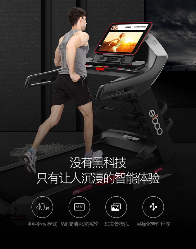 Đức elboo Yibu A9 máy chạy bộ đa năng mô hình hộ gia đình gấp điện cực yên tĩnh phòng tập thể dục chuyên dụng - Máy chạy bộ / thiết bị tập luyện lớn