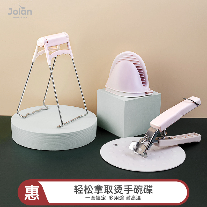 Anti-hot clamp bowl clamp anti-hot hand-stamping kitchen disk dish dish anti-soup steaming dish anti-slip household