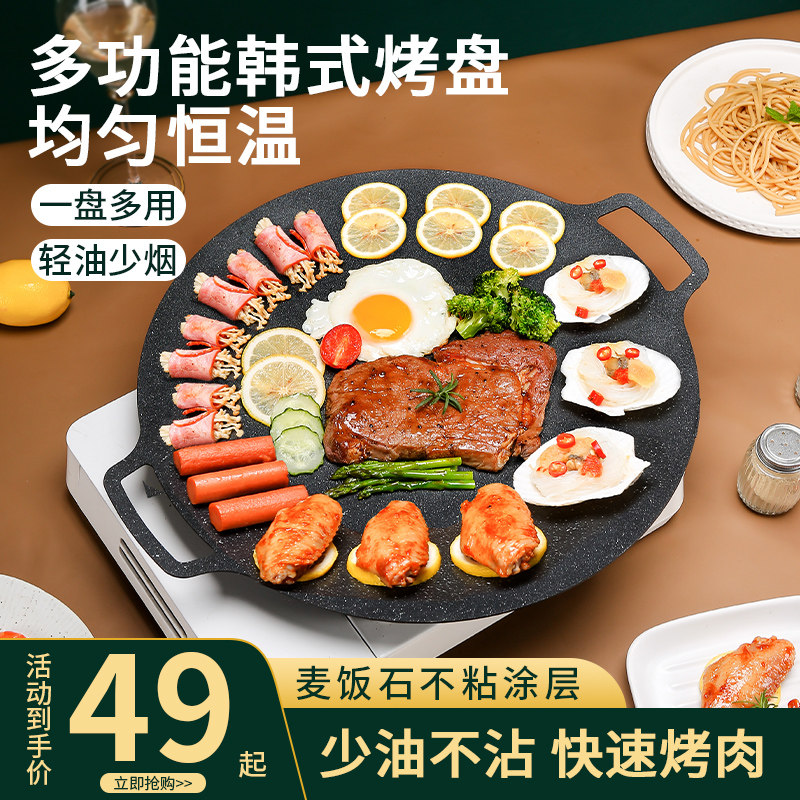 Korean grilling plate household Maifan stone induction cooker Korean barbecue pan barbecue plate cassette furnace iron plate grilling frying plate outdoor