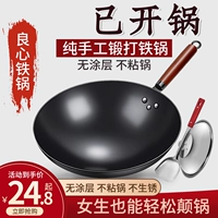 Zhangqiu reme -fried Плиты традиционная железная горшка Официальный флагман старый стиль старый модный горшок не стабильный горшок без газовой плиты для покрытия не применяется