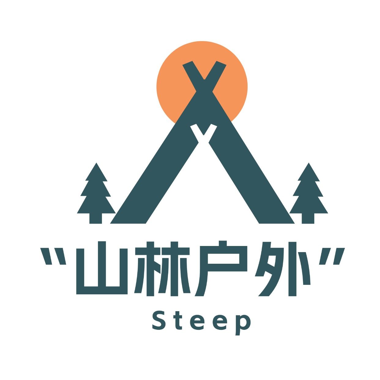 Steep山林户外运动