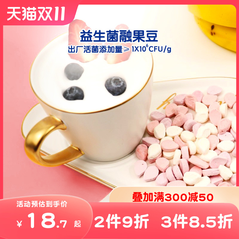 Shang Can Poetry Probiotic Bean Original Taste Yogurt Blueberry Taste Children Fruits Soya Beans Healthy Snacks Snack-Taobao