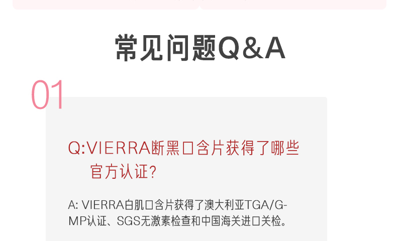 Vierra白肌片正品澳洲樱桃VC片